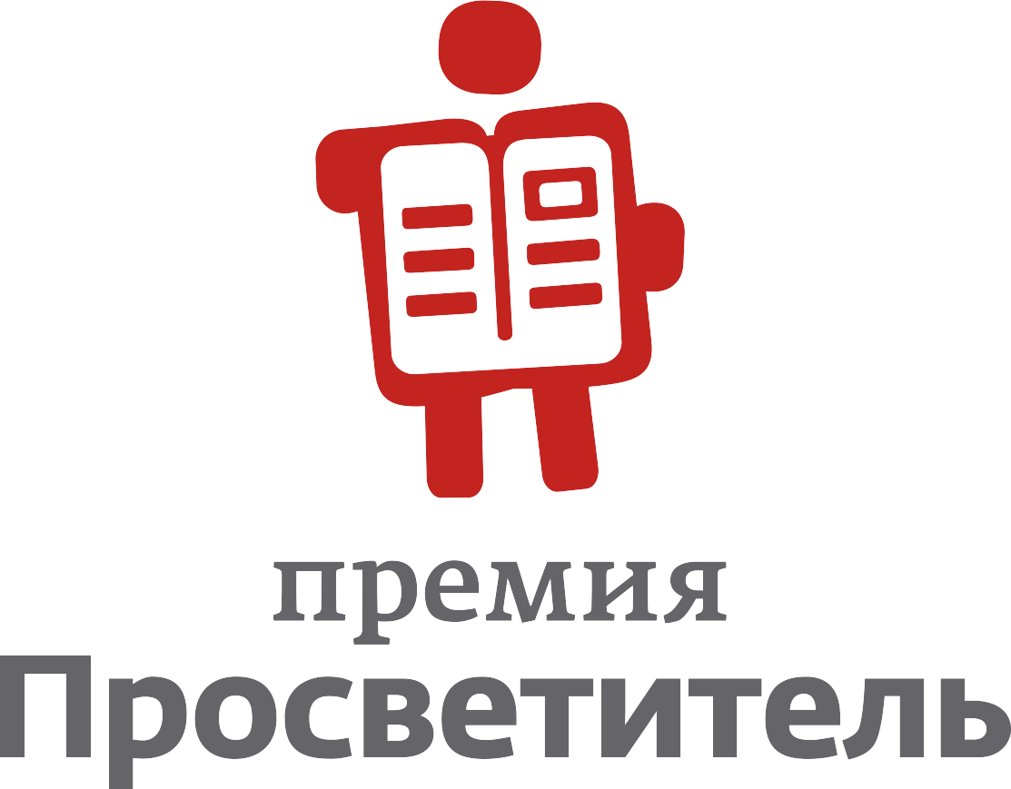 logo_prosvetitel_bolshoy.png