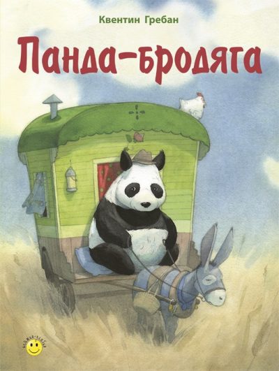 panda-brodyaga-400x531.jpg